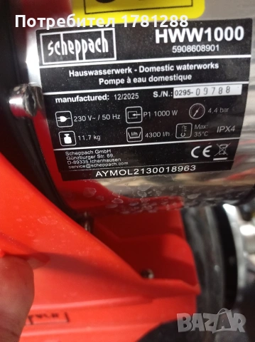 Хидрофорна помпа, снимка 3 - Водни помпи - 54355591