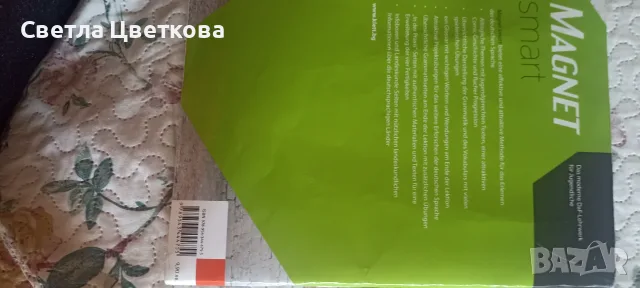 Немски език за класове от 9 до 12 , снимка 2 - Уроци по чужди езици - 55669875