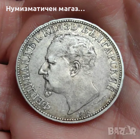 2 лева 1891 година България, снимка 4 - Нумизматика и бонистика - 55353351