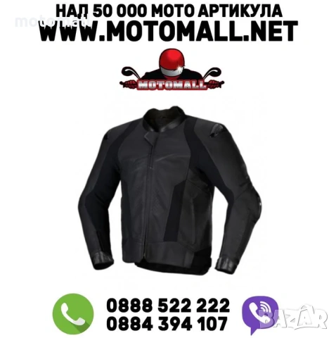 Кожено яке ALPINESTARS MISSILE V3 BLACK
