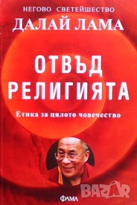 Езотерика 5-Алхимията на живота Притчите на Последния, снимка 10 - Езотерика - 52841263