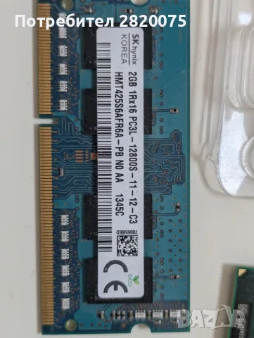 Процесори DDR3 RAM wifi, снимка 5 - Други - 55332328