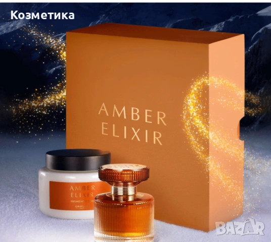 Комплект Amber Elixir , снимка 2 - Дамски парфюми - 54578157