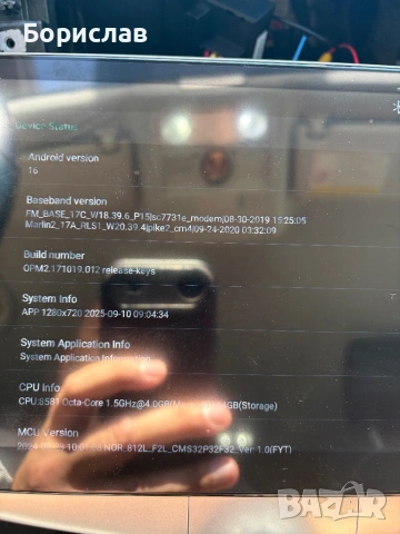 Мултимедия за VW Passat B6, снимка 2 - Навигация за кола - 53979944