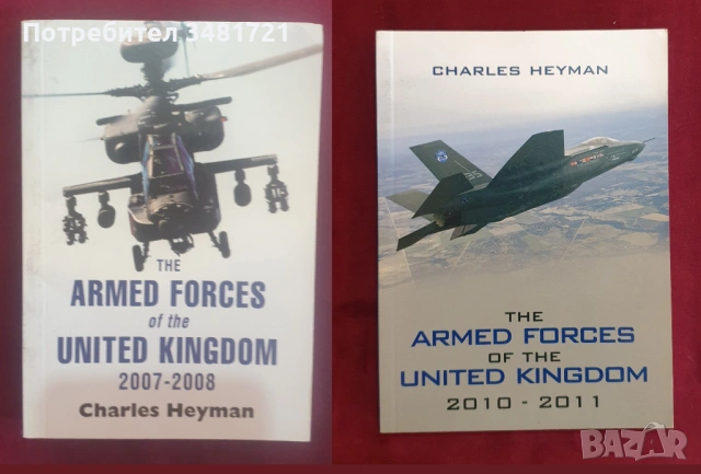 Военна история, армии, анализи - 20 книги, снимка 6 - Енциклопедии, справочници - 52502746