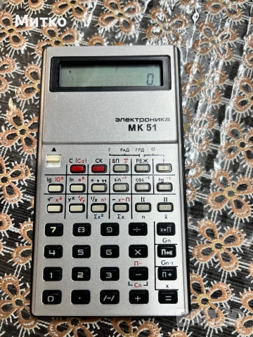 Ретро съветски калкулатор Електроника МК 51 (1992 г.) – Колекционерски!