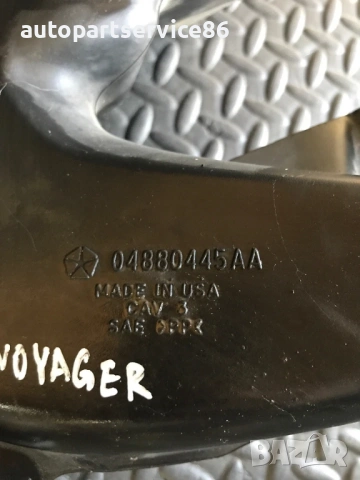 Тръба на резонаторната кутия за почистване на въздуховоди за Chrysler Grand Voyager (2005) 04880445A, снимка 2 - Части - 54576661