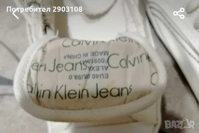 Използвани бели спортни обувки на Calvin Klein Jeans, снимка 4 - Маратонки - 54009418
