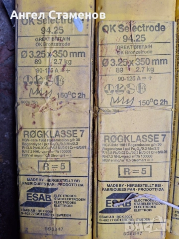 Електроди , снимка 4 - Други инструменти - 54014310