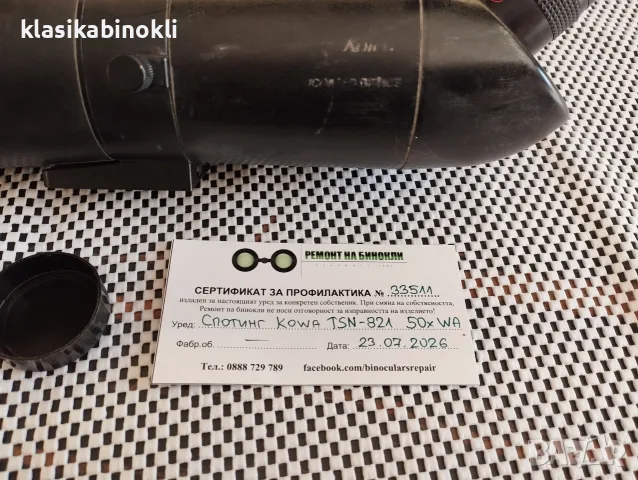 ТОП Японска Зрителна Тръба-Спотинг Kowa TSN 821 50хWA, снимка 2 - Екипировка - 55421283