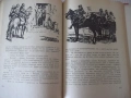 Книга "Бялата ръкавица - Майн Рид" - 432 стр., снимка 6