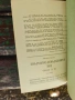 Продавам стари книги за фотография, снимка 10