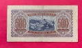 500 лева 1943 година България, снимка 2
