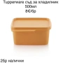 Tupperware продукти НОВИ, снимка 6