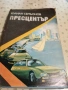 Стари книги, снимка 17
