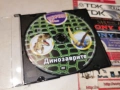 ДИНОЗАВРИТЕ ДВД 1304261921H2E6R, снимка 9