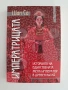 Императрицата, снимка 1