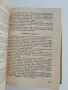 Растениевъдство 1960г, снимка 3