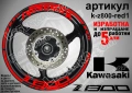 Kawasaki Z800 кантове и надписи за джанти, снимка 7
