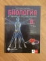 учебници по биология, снимка 2