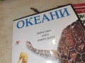 ОКЕАНИ ДВД 1506261905L1, снимка 12