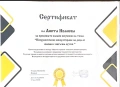 Детски психолог Варна | Консултации и грижа за деца със СОП, снимка 6