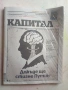 Девет броя на списание "Капитал" от 2022 г., снимка 5