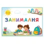 6757 Ламинирана табелка за врата Занималня, А4 формат, снимка 2