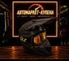 НОВО! Комплект кросова каска + очила , снимка 2