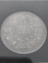 8 броя монети, 5 лева 1894 г., снимка 16