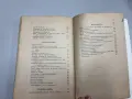 Междудържавно право. Томъ II - Организация на мира.Право на войната.Неутралитетъ - Георги П.Геновъ, снимка 7