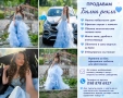 Продавам бална рокля, снимка 1