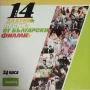 СД-популярни изпълнители, снимка 8