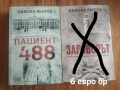 Предлагам книги-за всекиго по нещо ., снимка 2