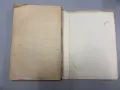 Учебникъ по обща теория на правото. Томъ II - Часть Първа:Правни субекти- Проф.Вен.Ганевъ, снимка 4