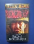 Видеокасета VHS Бяхме Войници, снимка 1