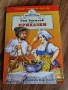 книги за втори клас, снимка 7
