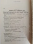 Технология на содовите продукти, снимка 5