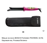 Маша за коса Bosch ProSalon (PHC9490) – Като нова!, снимка 1