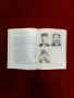 Историческа Книга , снимка 8