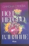 книги на един прочит , снимка 2