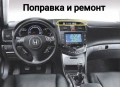 Поправка и ремонт на инфо дисплей за Honda Accord mk7, снимка 1