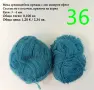 Евтини прежди в малки количества - нови и остатъци , снимка 18