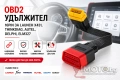 OBD2 удължител 16pin за Launch x431, Thinkdiag, Autel, Delphi, Elm327, снимка 1