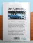 OST-Automobile - Автомобилите на изтока, снимка 2