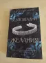 Хубави нови книги , снимка 6