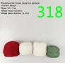 Евтини прежди в малки количества - нови и остатъци, снимка 11