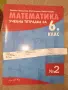 помагала за 6 и 7 клас, снимка 3