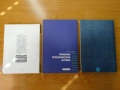 телевизионни наръчници ..., снимка 5