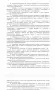 Разработен конспект за държавен изпит ПНУП - БСУ , снимка 4